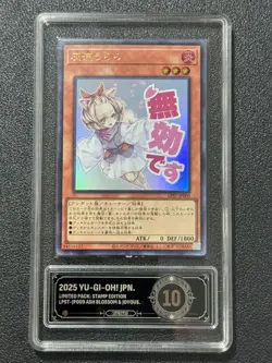 YU-GI-OH! PCG10 ASH BLOSSOM & JOYOUS. LPST-JP009 UR 2025 JAPANESE - Image 1