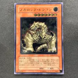 Megarock Dragon TLM-JP015 Ultimate Rare YuGiOh 380 - Image 1