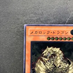 Megarock Dragon TLM-JP015 Ultimate Rare YuGiOh 380 - Image 2