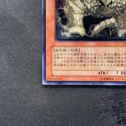 Megarock Dragon TLM-JP015 Ultimate Rare YuGiOh 380 - Image 4