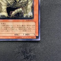 Megarock Dragon TLM-JP015 Ultimate Rare YuGiOh 380 - Image 5