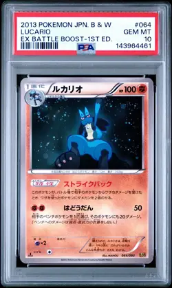 PSA 10 Lucario 064/093 EX Battle Boost EBB 1st Ed Japanese Graded Pokemon Card - Image 1
