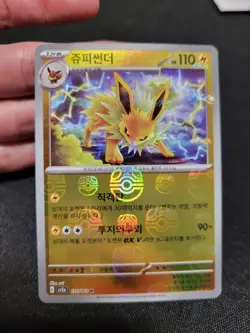 Jolteon (Master Ball Pattern) 135/165 Sv2a: Pokemon Card 151 Holo (Japanese) - Image 1