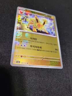 Jolteon (Master Ball Pattern) 135/165 Sv2a: Pokemon Card 151 Holo (Japanese) - Image 2