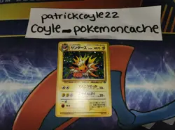 Jolteon Holo Rare WITH SWIRL Jungle Japanese Card No. 135 LP front/MP back - Image 1