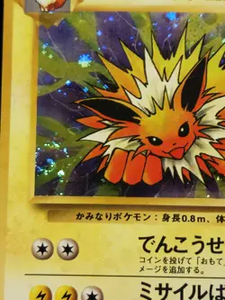 Jolteon Holo Rare WITH SWIRL Jungle Japanese Card No. 135 LP front/MP back - Image 4