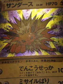 Jolteon Holo Rare WITH SWIRL Jungle Japanese Card No. 135 LP front/MP back - Image 5