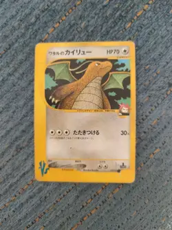 Dragonite (100/141) 1ªED Pokemon - Japanese Pokemon Card Aya Kusube - Image 1