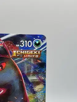 Umbreon VMAX 048/069 S6a: Eevee Heroes Holo Japanese Pokemon Card - Image 2