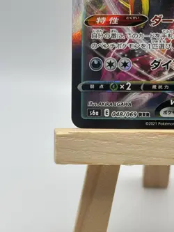 Umbreon VMAX 048/069 S6a: Eevee Heroes Holo Japanese Pokemon Card - Image 4