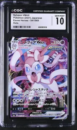 💖💖 CGC 10 Sylveon VMAX 041/069 Eevee Heroes s6a Pokemon Card Japanese - Image 1