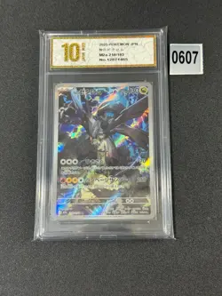 m2a - 210/193 AR Ns Zekrom / N's Zekrom Pokemon Card Japanese Grade 10 - Image 1