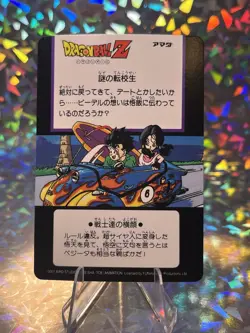 Dragon Ball Z 235 Prism Foil Hero Collection Series 2 Artbox Card DBZ Goku Gohan - Image 2