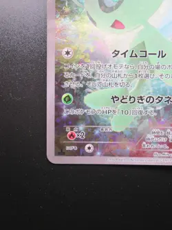 Pokemon Card Celebi Holo CP5 Dream Shine Collection 1st ED Japanese 002/036 - Image 4