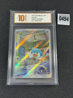 2025 Pokemon TCG S.Chinese Trading Cards CBB1C 05 08/09 Holo Quaxly Grade 10 - Image 1
