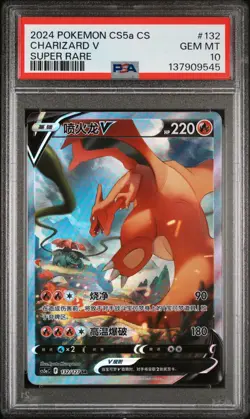 PSA 10 Pokemon Card Charizard V 132/127 Alternate Art Simplified Chinese CS5aC A - Image 1