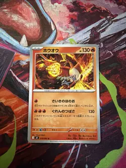 Ho-Oh [U] 010/083 M4 Ninja Spinner Pokemon Card Japanese - Image 1