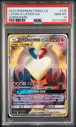 PSA 10 2023 Pokemon Chinese CSM2aC Chinese #175/150 Tag Team Latias & Latios GX - Image 1