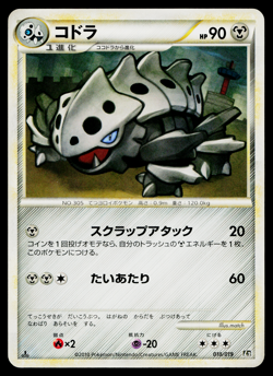 LAIRON 010/019 STEELIX CONSTRUCTED STANDARD DECK JAPANESE POKEMON TCG - Image 1