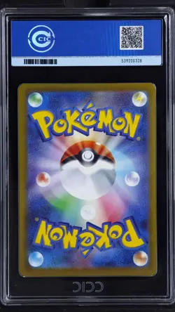 CCIC 10 Gem Mint 2025 MEGA Dragonite ex SAR 246/193 Dream ex M2a JPN Pokemon - Image 2