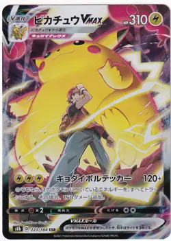 Pikachu VMAX 223/184 Character Super Rare VMAX Climax Pokemon Japanese Near Mint - Image 1
