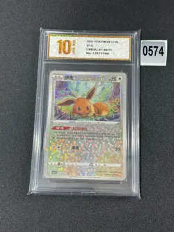 Holo Eevee CBB2C 01 06/15 - Gem Pack Vol 2 - NM - Eevee Pokemon Card Grade 10 - Image 1