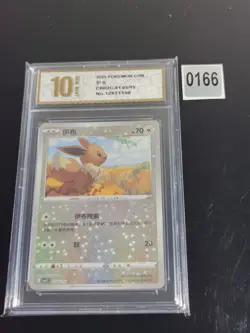 Eevee 01 05/15 Stars Holo 2025 Gem Pack Vol 2 Chinese Pokemon -Pyxis gold 10 - Image 1