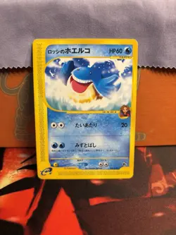 Pokemon 2002 Ross's Wailmer 005/018 Japanese Theater Limited VS Pack Light Play - Image 1