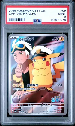 PSA 9 2025 Pokemon Chinese Exclusive Gem Pack Vol 1 FA Captain Pikachu 07 09 - Image 1