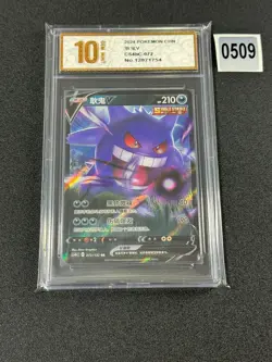 Pokemon TCG Gengar V S-Chinese Cs4bc-072 Holo Grade 10 - Image 1