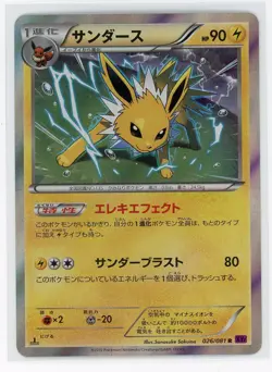 Japanese Pokemon TCG - Jolteon 026/081 - Bandit Ring - Holo - Image 1
