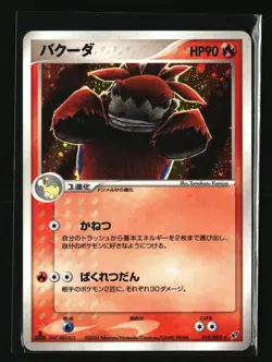 Pokemon CAMERUPT 018/082 Holo 1st Ed (2004 Clash of the Blue Sky) LP/Light Play - Image 1