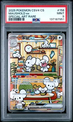 PSA 9 Pokemon Chinese Prize Turn CSV4C 158/129 Maushold ex SAR FA Exclusive - Image 1