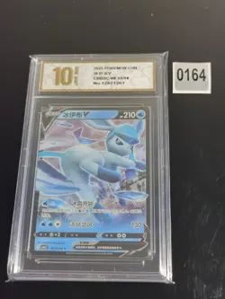 Glaceon V 08 13/14 - Pokemon TCG Chinese Horizon Gem Vol 2-Pyxis gold 10 - Image 1
