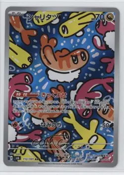 Art Rare - Tatsugiri Japanese Pokemon SV6: Transformation Mask #112 - Image 1