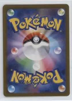 Art Rare - Tatsugiri Japanese Pokemon SV6: Transformation Mask #112 - Image 2