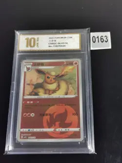 Flareon 04 01/14 Energy Symbol Reverse Holo Pokemon S. Chinese-Pyxis gold 10 - Image 1