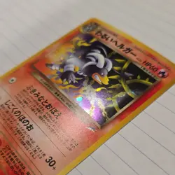Pokemon Dark Houndoom Darkness, and to Light... 229 Holo Rare Japanese 60 HP - Image 2