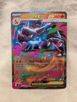 Pokemon Korean - M2 Inferno X - Mega Charizard X EX 013/080 - NM 32326 - Image 1