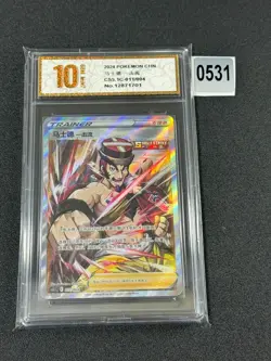 2024 Pokemon TCG S-Chn CS5.1C 011/004 Single Strike Style Mustard Grade 10 - Image 1
