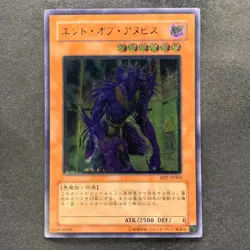 NM The End of Anubis BPT-JP003 Ultimate Rare YuGiOh 780 - Image 1