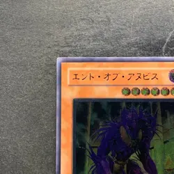 NM The End of Anubis BPT-JP003 Ultimate Rare YuGiOh 780 - Image 2