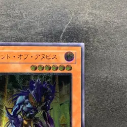 NM The End of Anubis BPT-JP003 Ultimate Rare YuGiOh 780 - Image 3
