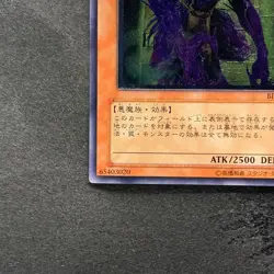 NM The End of Anubis BPT-JP003 Ultimate Rare YuGiOh 780 - Image 4