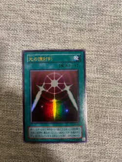 Swords of Revealing Light - PG-40 - Japanese Print - Ultra Rare - LP - Image 1