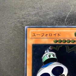 NM UFOroid CRV-JP010 Ultimate Rare YuGiOh 580 - Image 2