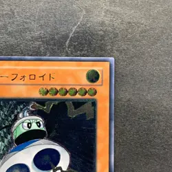 NM UFOroid CRV-JP010 Ultimate Rare YuGiOh 580 - Image 3