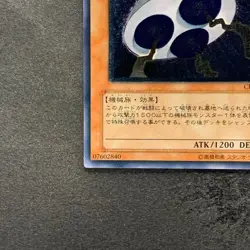 NM UFOroid CRV-JP010 Ultimate Rare YuGiOh 580 - Image 4