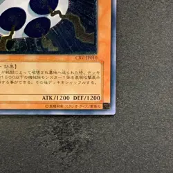 NM UFOroid CRV-JP010 Ultimate Rare YuGiOh 580 - Image 5