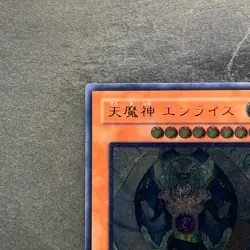 Sky Scourge Enrise FOTB-JP021 Ultimate Rare YuGiOh 580 - Image 2